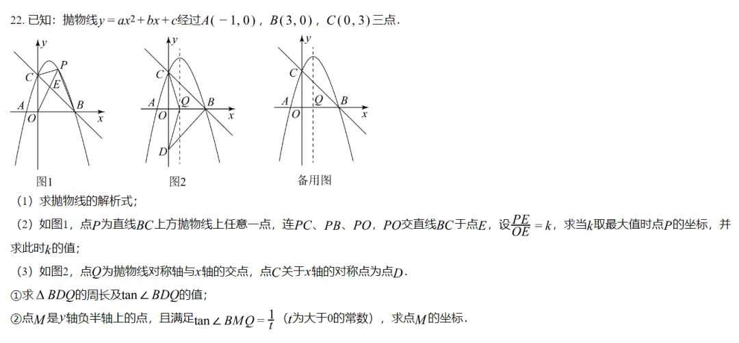 日照中考的十年 第16张