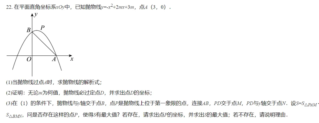 日照中考的十年 第18张