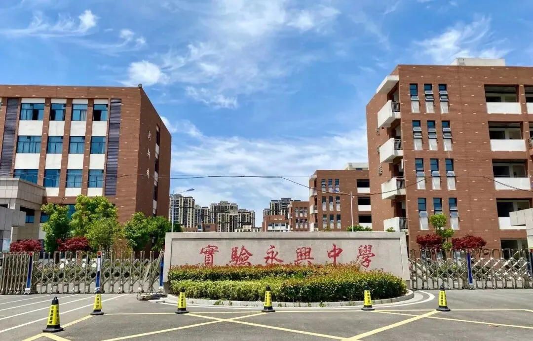 凝心聚力启新程 家校协同战中考——蒙城县实验永兴中学九年级期末表彰会暨家长会圆满落幕 第1张