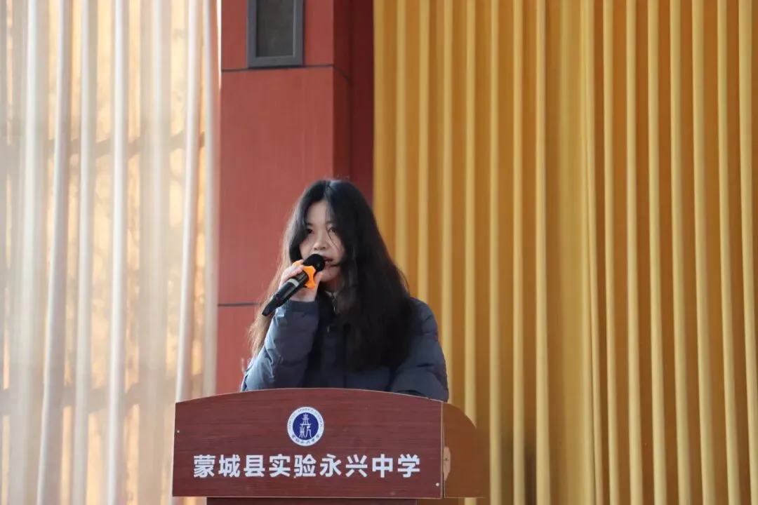 凝心聚力启新程 家校协同战中考——蒙城县实验永兴中学九年级期末表彰会暨家长会圆满落幕 第12张