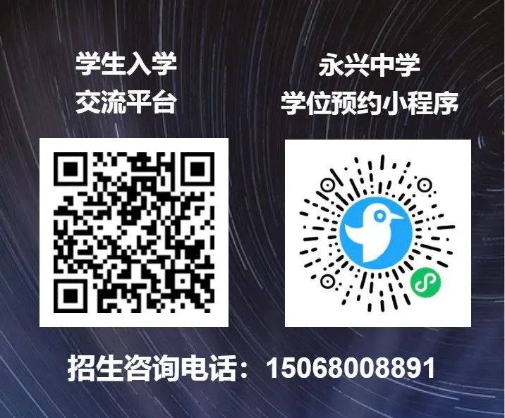凝心聚力启新程 家校协同战中考——蒙城县实验永兴中学九年级期末表彰会暨家长会圆满落幕 第37张