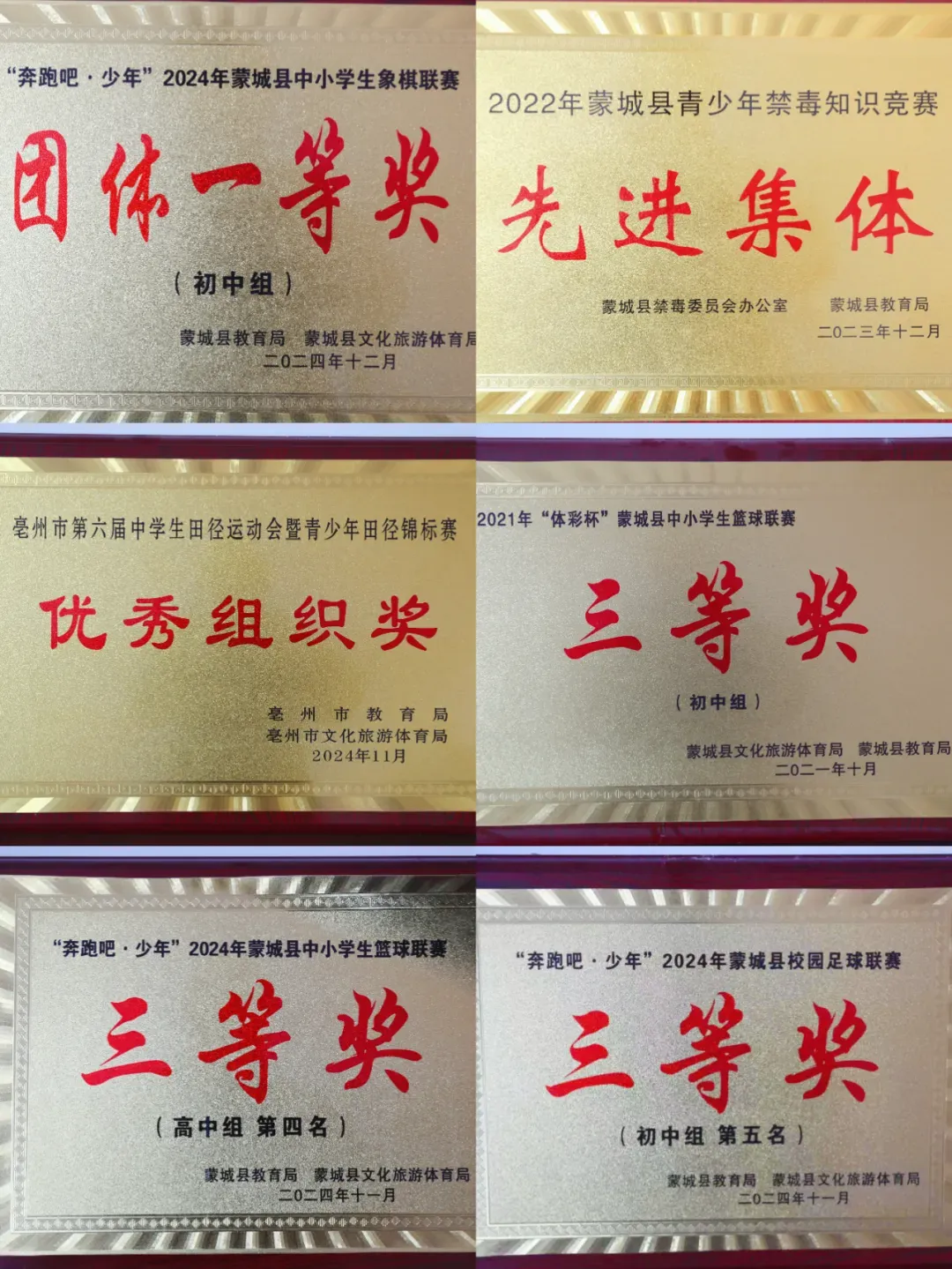 凝心聚力启新程 家校协同战中考——蒙城县实验永兴中学九年级期末表彰会暨家长会圆满落幕 第39张