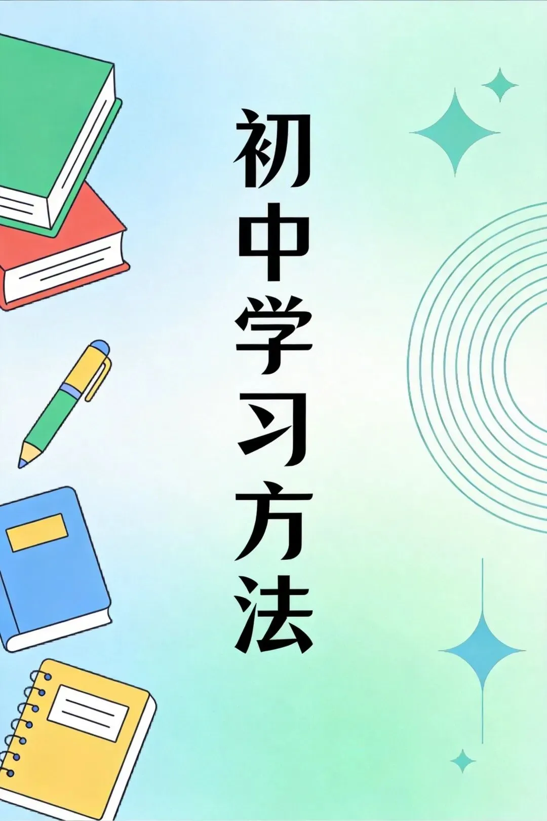 小学不拔尖,中考照样能考满分 第8张