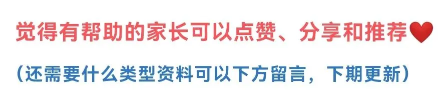 初中英语|中考专项英语专题01 《20天搞定中考必背1600个单词(二)》(高清下载打印) 第6张 初中英语|中考专项英语专题01 《20天搞定中考必背1600个单词(二)》(高清下载打印) 第6张