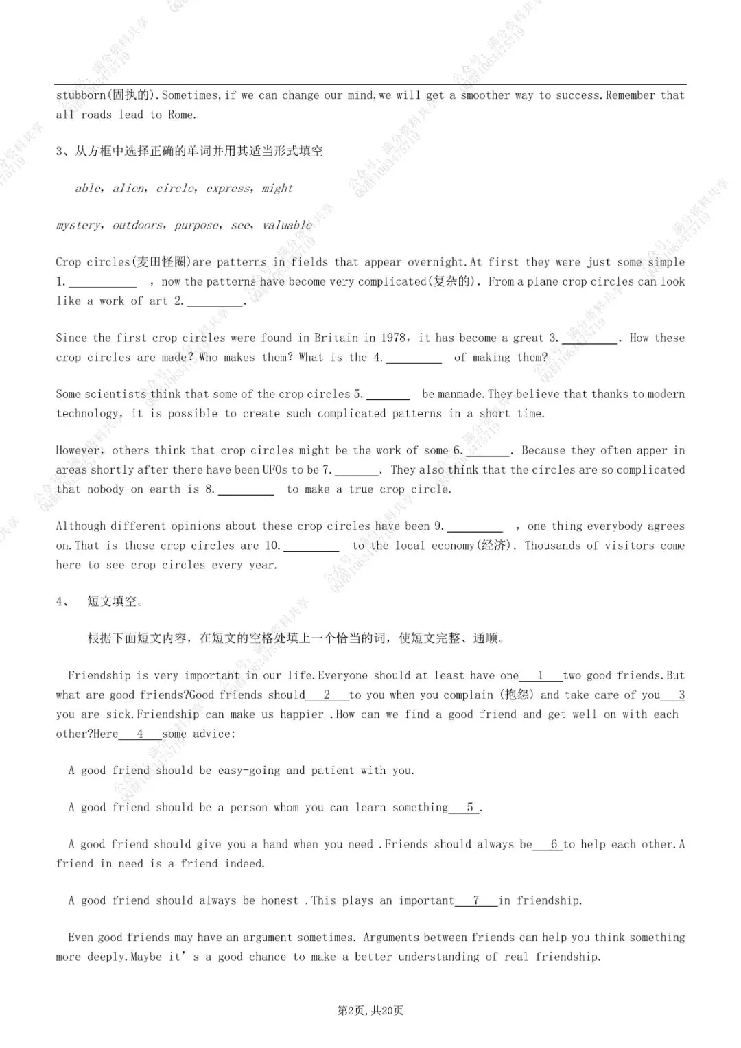 【初中英语】中考英语语法填空专项练习,电子版可打印 第3张 【初中英语】中考英语语法填空专项练习,电子版可打印 第3张