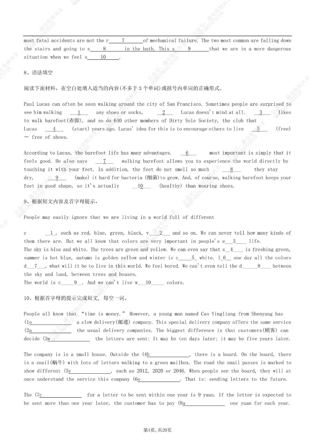 【初中英语】中考英语语法填空专项练习,电子版可打印 第5张 【初中英语】中考英语语法填空专项练习,电子版可打印 第5张