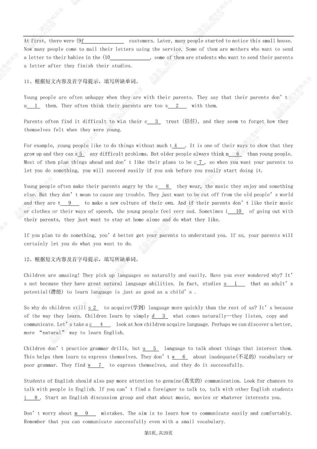 【初中英语】中考英语语法填空专项练习,电子版可打印 第6张 【初中英语】中考英语语法填空专项练习,电子版可打印 第6张