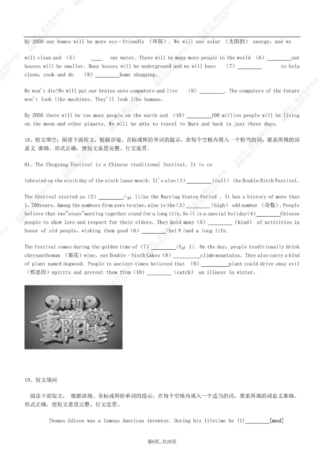【初中英语】中考英语语法填空专项练习,电子版可打印 第9张 【初中英语】中考英语语法填空专项练习,电子版可打印 第9张