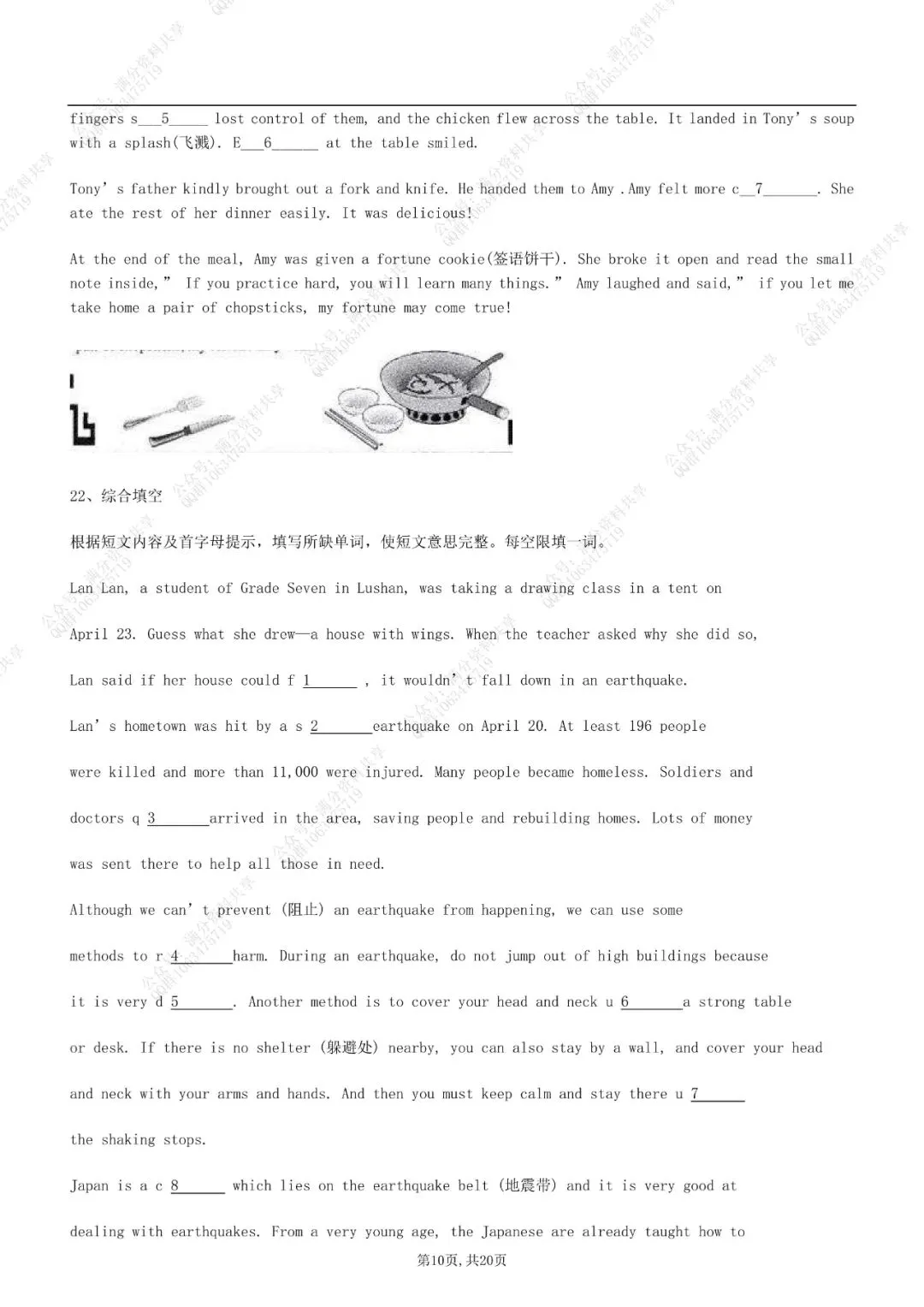 【初中英语】中考英语语法填空专项练习,电子版可打印 第11张 【初中英语】中考英语语法填空专项练习,电子版可打印 第11张