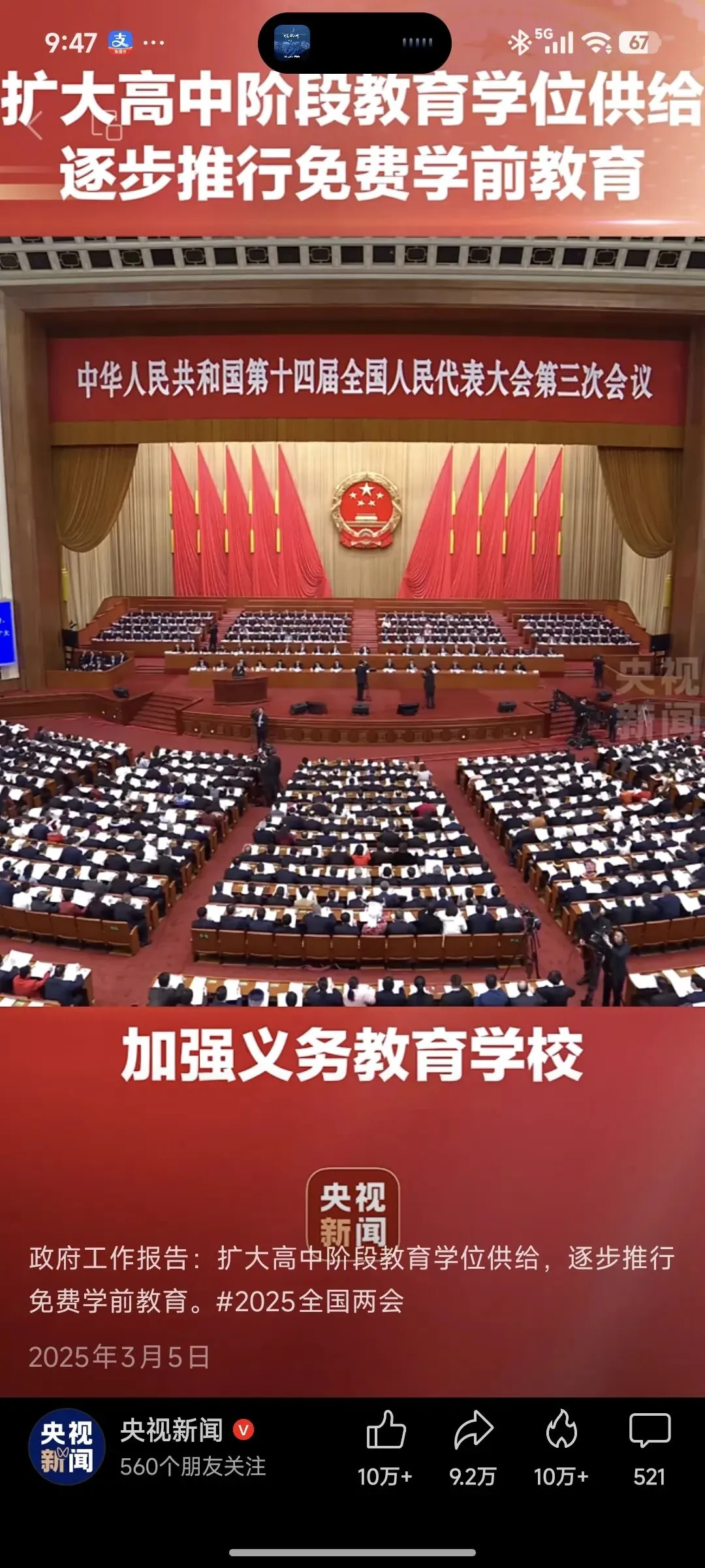 初中家长看完,您还考虑让孩子中考后去读职高吗? 第1张