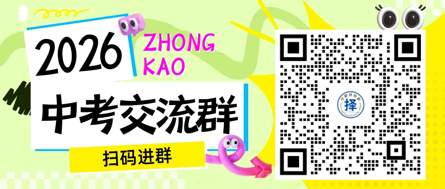 2027-2029广州中考分值+招生+体育全攻略 第1张