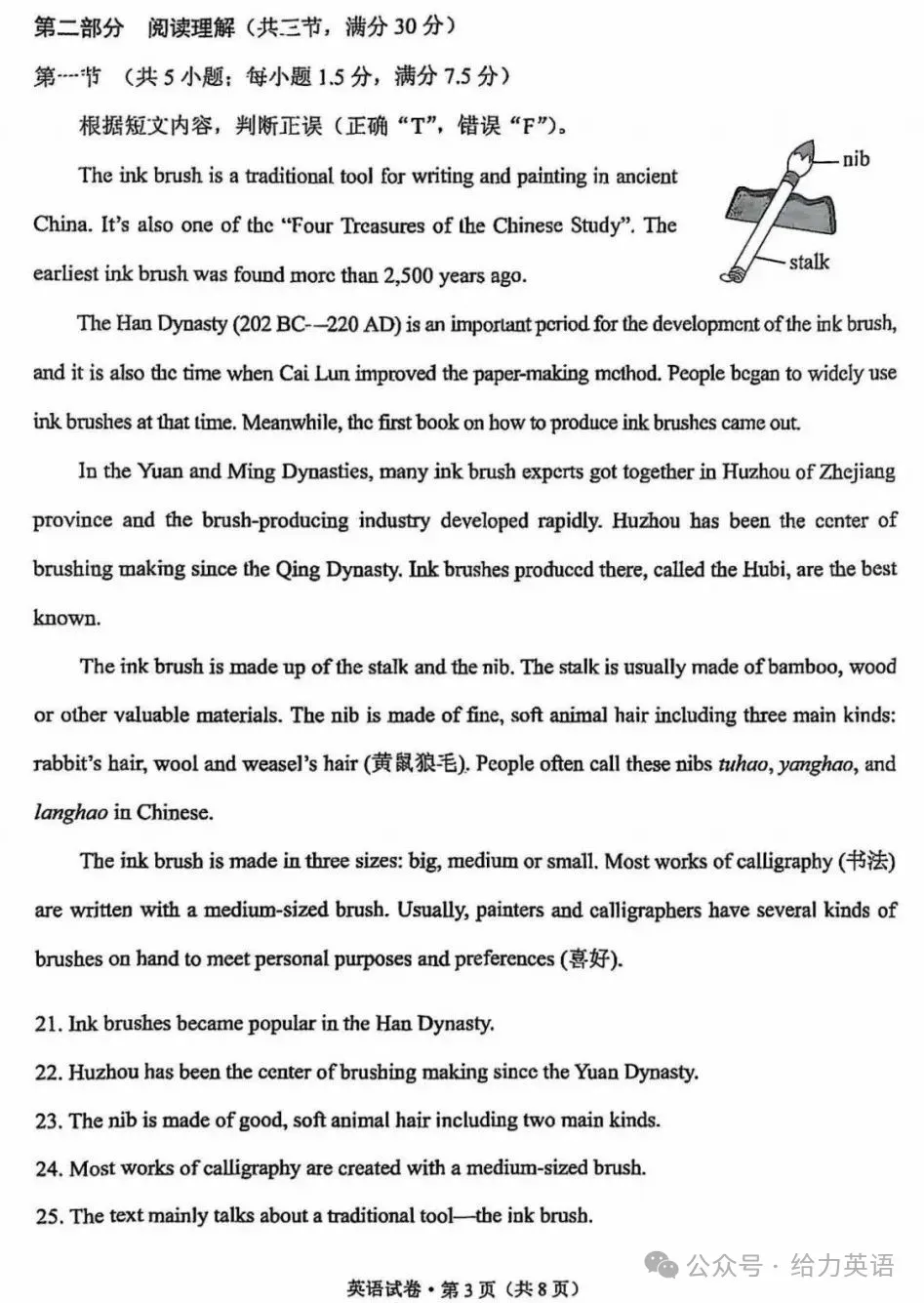 【中考真题】2025年云南省中考英语试题及参考答案解析 第3张 【中考真题】2025年云南省中考英语试题及参考答案解析 第3张