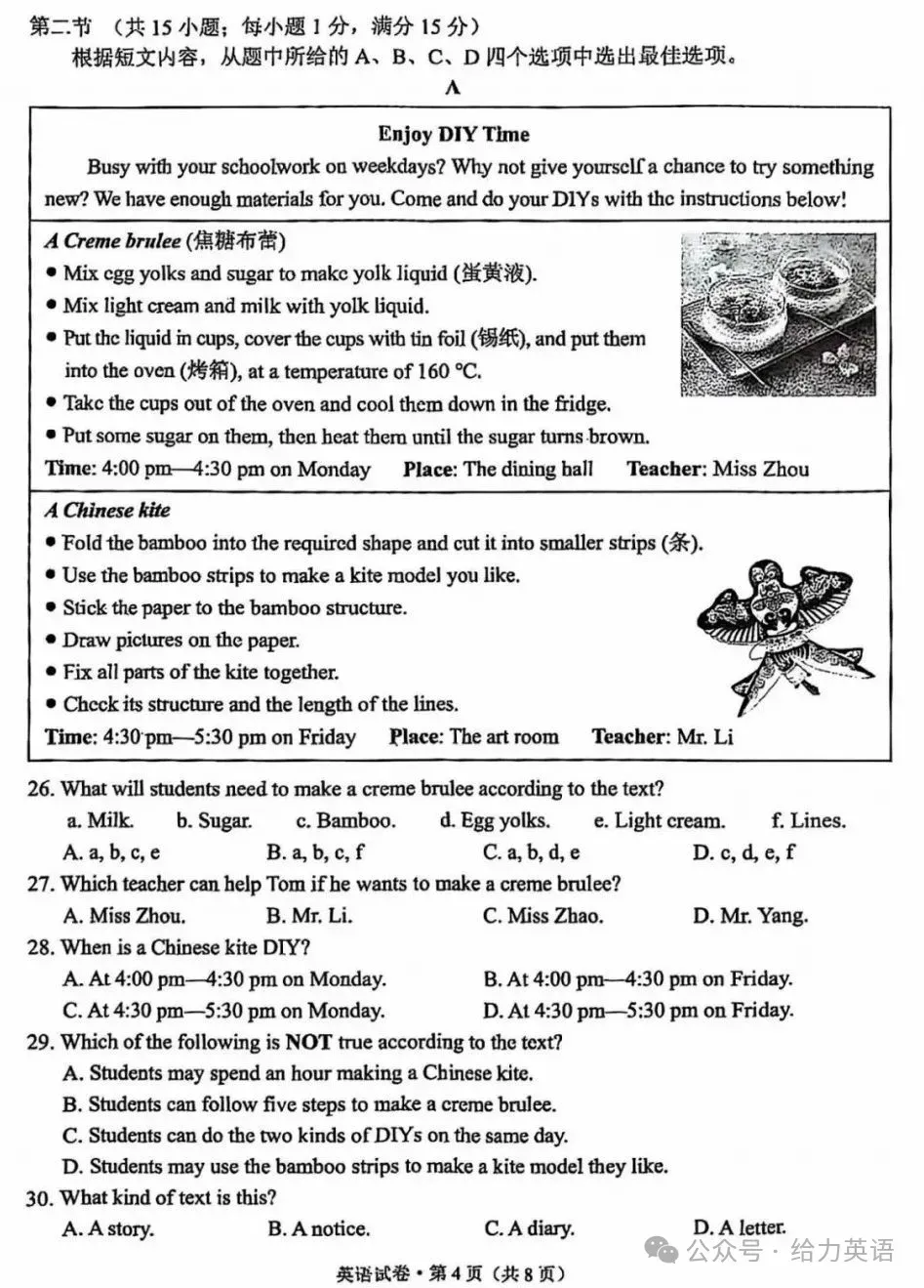 【中考真题】2025年云南省中考英语试题及参考答案解析 第4张 【中考真题】2025年云南省中考英语试题及参考答案解析 第4张