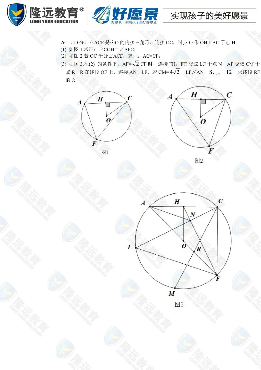2025年中考虹桥中学校一模数学考试试卷 第9张