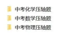 2026上海中考数学物理化学压轴题!(含答案+解析) 第4张