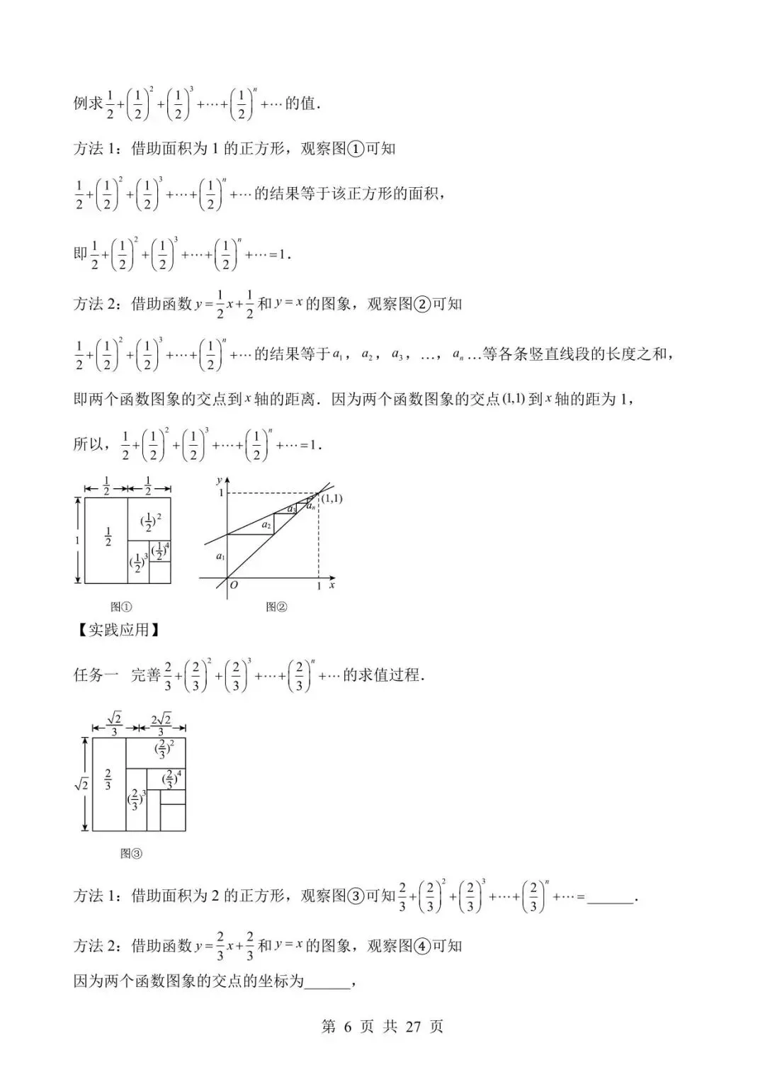 26中考数学真题分项汇编第2期专题29《规律探究题》含解析 第6张