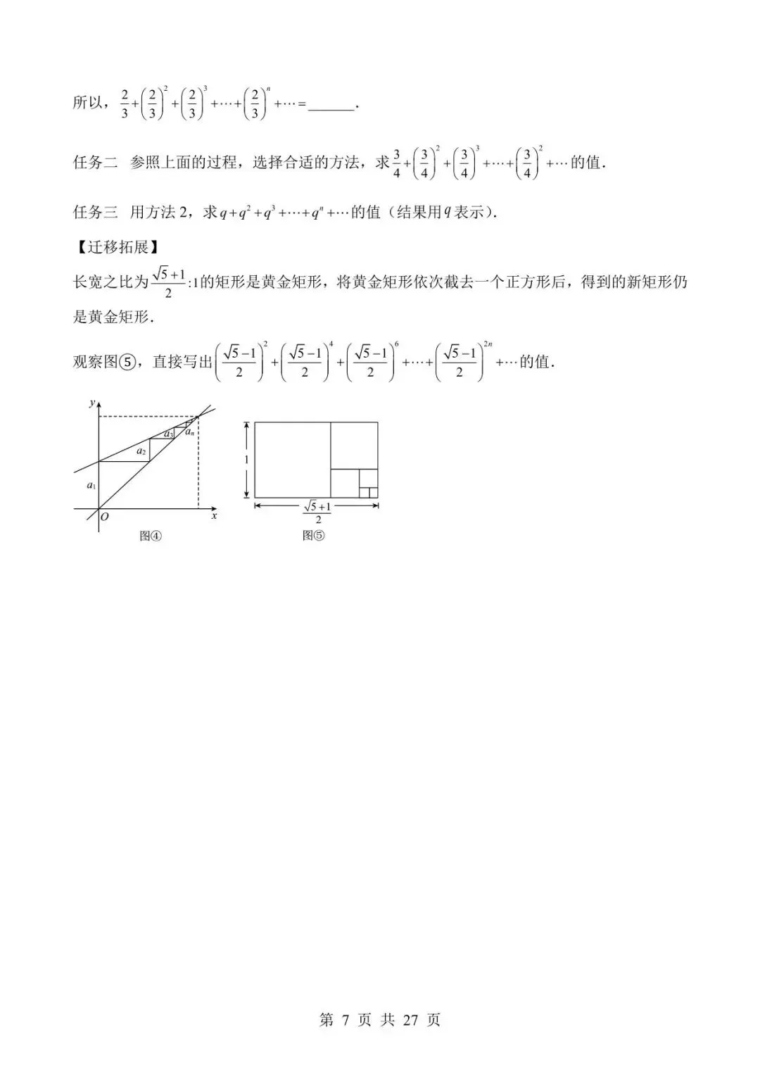 26中考数学真题分项汇编第2期专题29《规律探究题》含解析 第7张