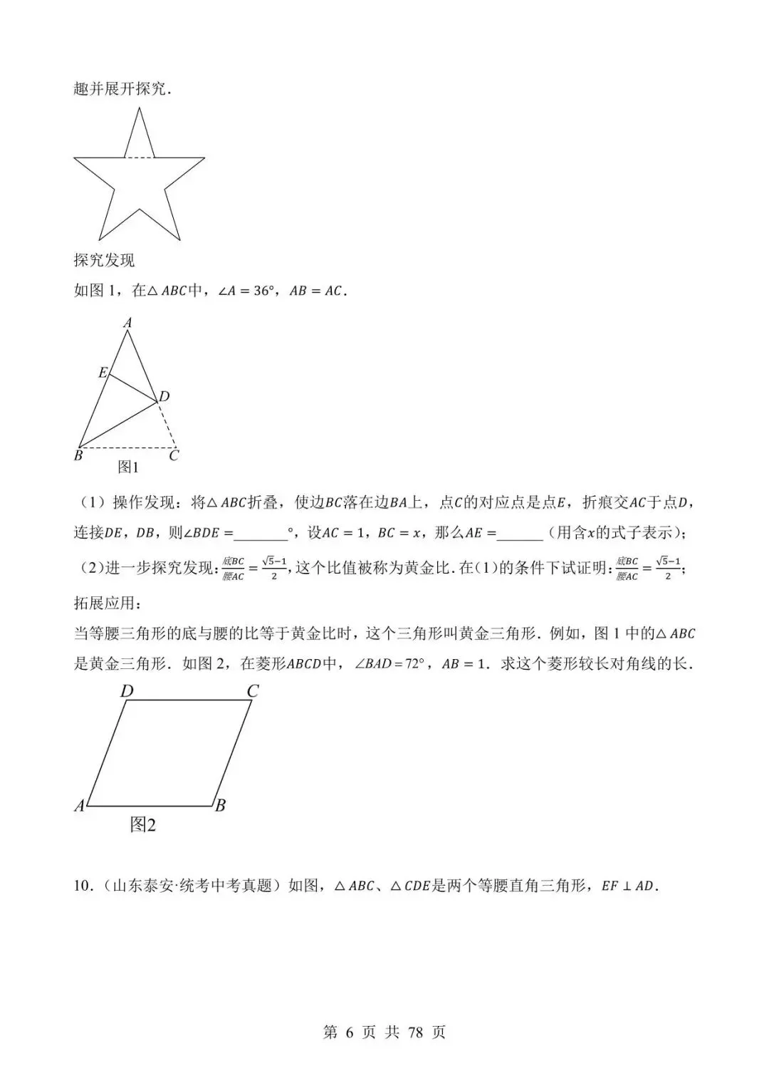 26中考数学真题分项汇编第2期专题31《几何综合压轴题》含解析 第6张