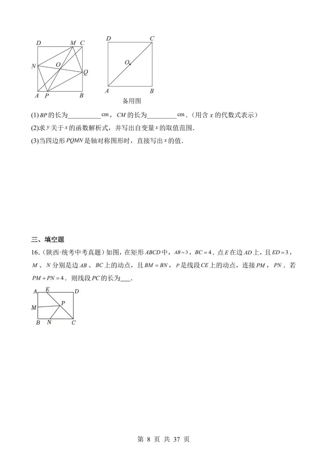 26中考数学真题分项汇编第2期专题28《动点综合问题》含解析 第8张