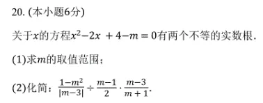 各分数段中考数学手把手复习指南(一) 第5张
