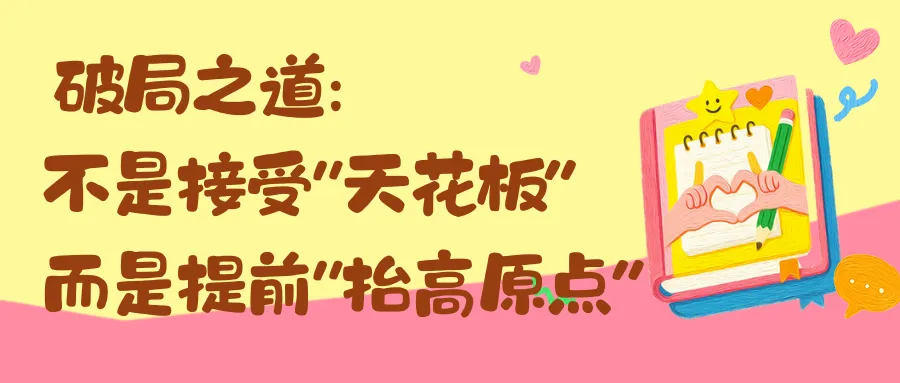 中考的差距,正在定义高考的上限? 第16张