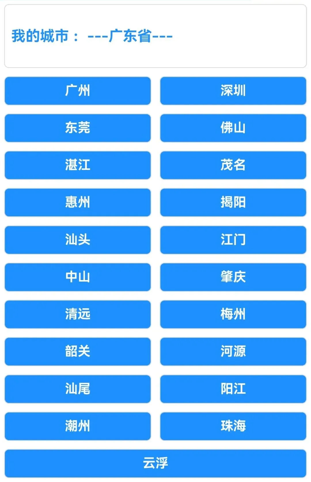 2026年中考体育分数计算器,覆盖全国,使用说明如下 第2张