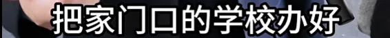 教育部官宣:推行中考改革!未来“直升高中”! 第6张