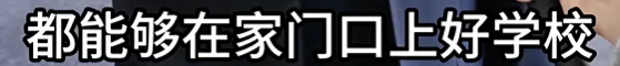 教育部官宣:推行中考改革!未来“直升高中”! 第13张