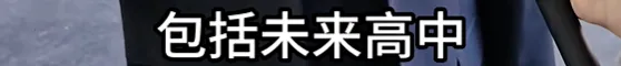 教育部官宣:推行中考改革!未来“直升高中”! 第14张