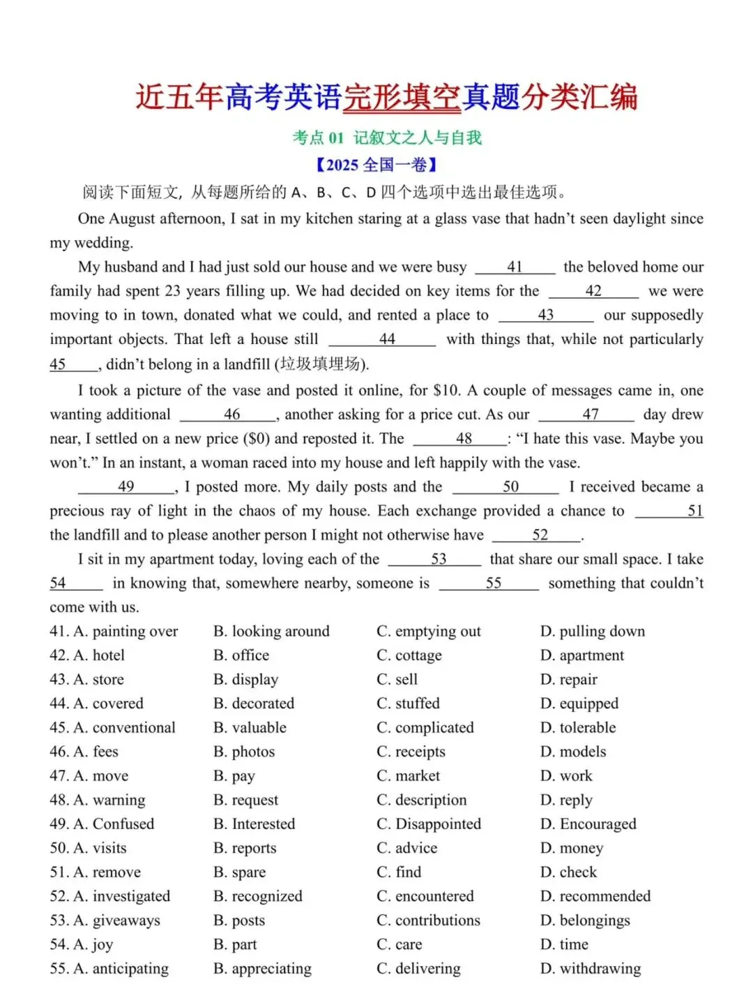 2026中考冲刺各学科考前必刷 第2张