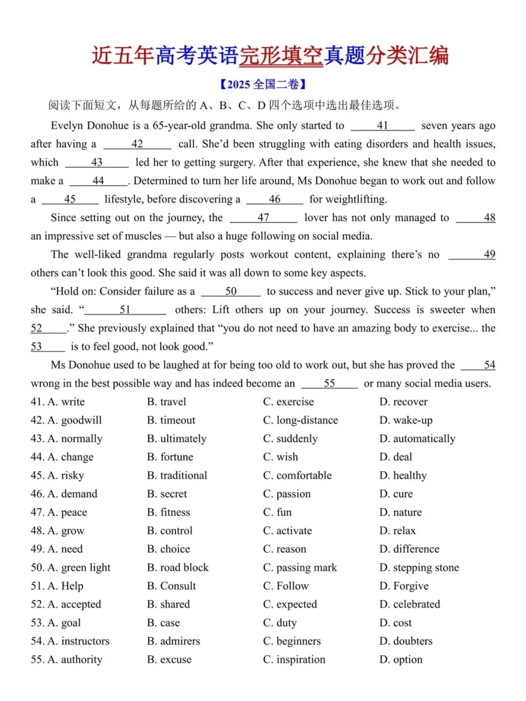 2026中考冲刺各学科考前必刷 第3张