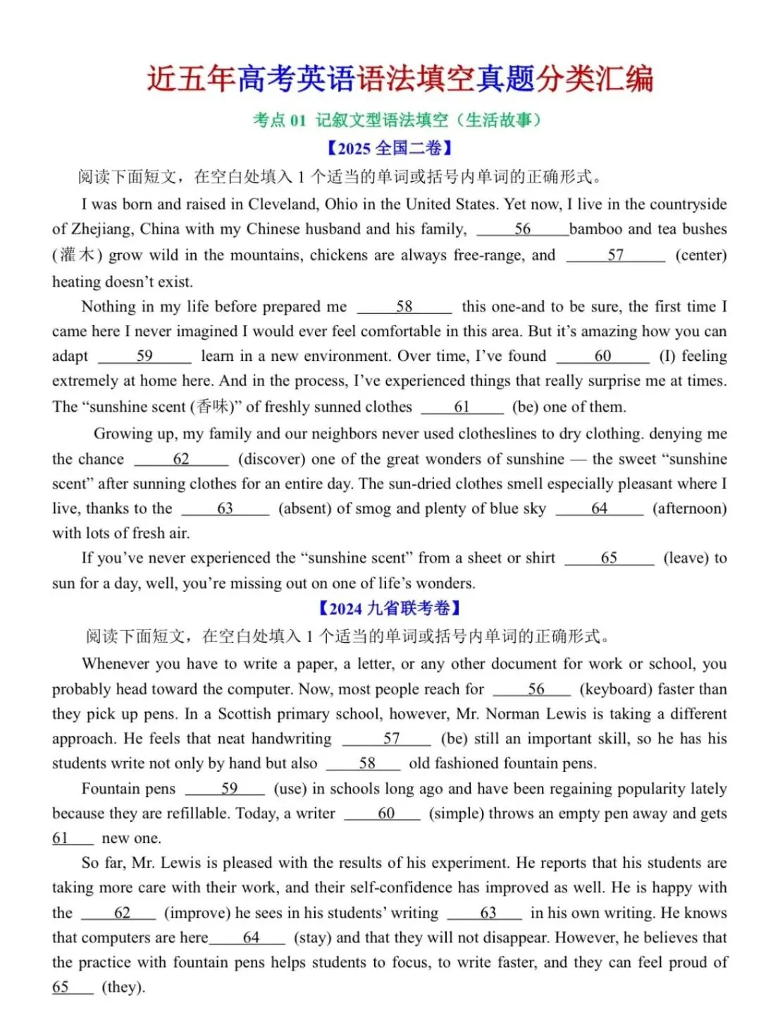 2026中考冲刺各学科考前必刷 第4张