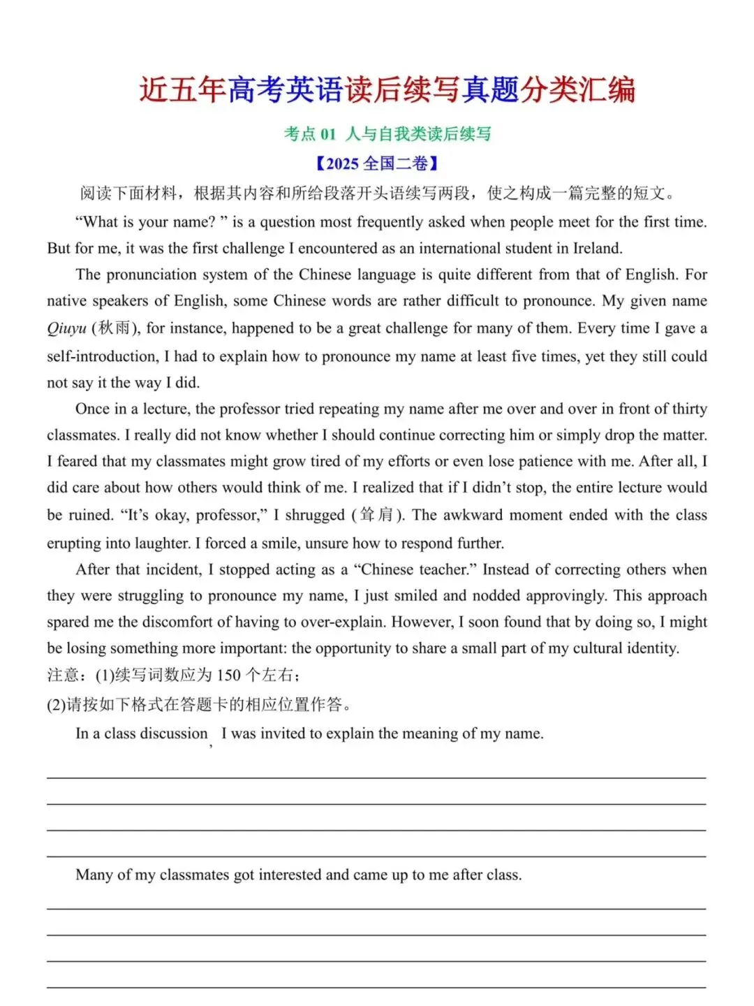 2026中考冲刺各学科考前必刷 第5张