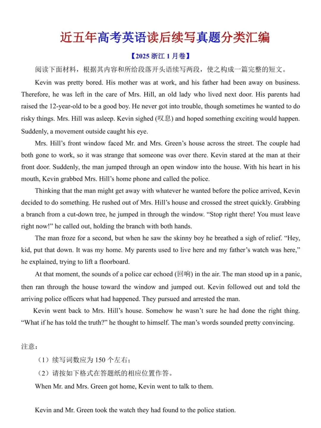 2026中考冲刺各学科考前必刷 第6张