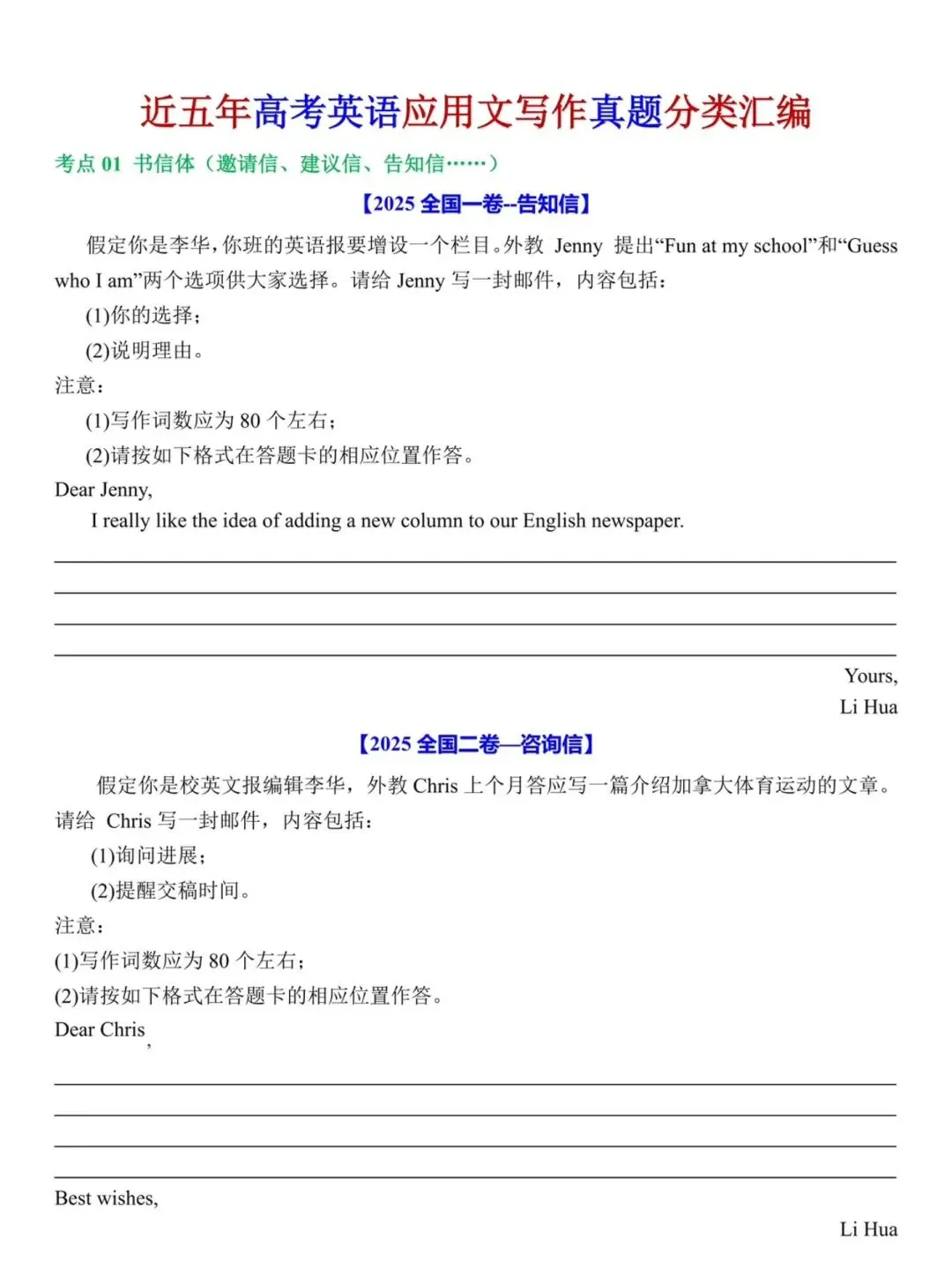 2026中考冲刺各学科考前必刷 第7张