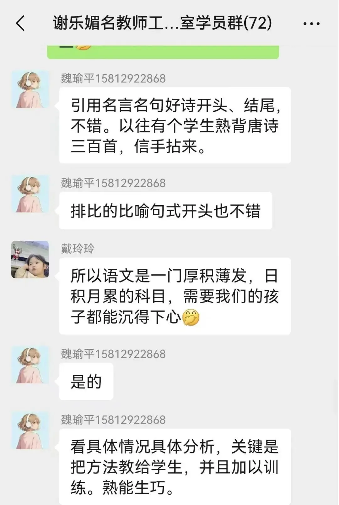 研思中考作文,共探提分之道——记谢乐媚名师工作室寒假网络研修活动 第17张