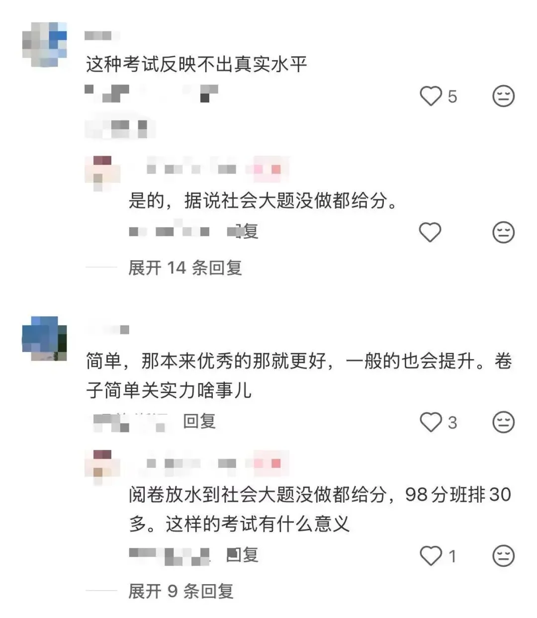 西湖区期末高分扎堆,难度到底贴不贴合中考? 第1张