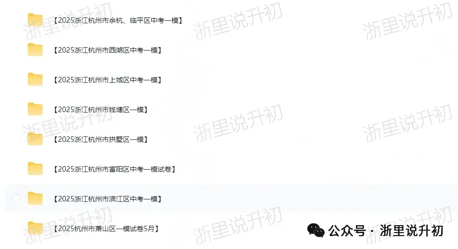 西湖区期末高分扎堆,难度到底贴不贴合中考? 第9张