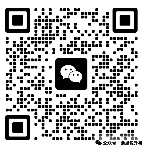 西湖区期末高分扎堆,难度到底贴不贴合中考? 第10张