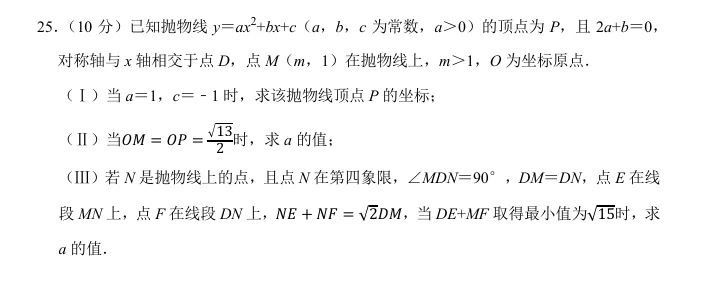 2026天津中考数学复习必做<2024年真题> 第14张