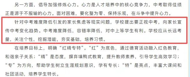中考报名在即,盘点长春中考变化!今年该如何应对?(可免费中考报考指导哦) 第6张 中考报名在即,盘点长春中考变化!今年该如何应对?(可免费中考报考指导哦) 第6张