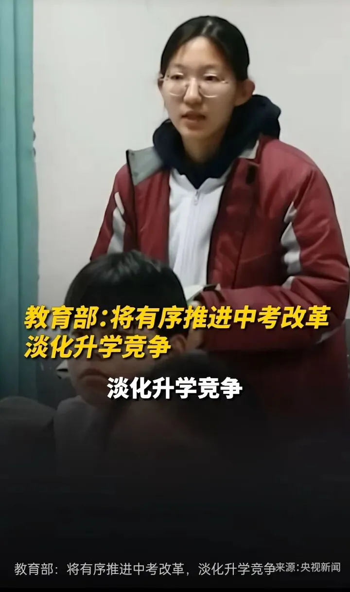 中考改革快速到来! 第3张