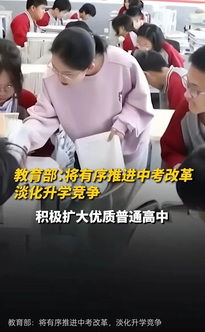 中考改革快速到来! 第5张