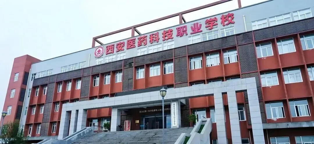 西安中考300-400分|可以上那些学校?,学费及学校情况 第11张