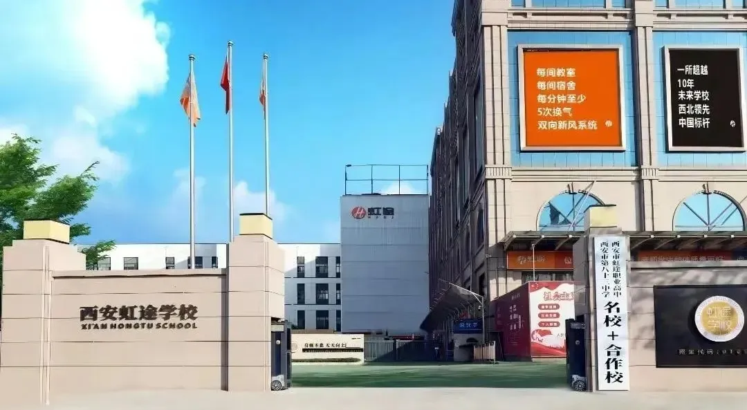 西安中考300-400分|可以上那些学校?,学费及学校情况 第12张