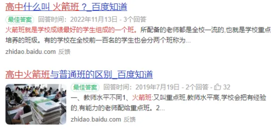 中考可以取消,高考应当保留,兼议中小学学制 第4张