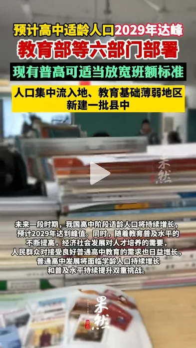 中考可以取消,高考应当保留,兼议中小学学制 第9张