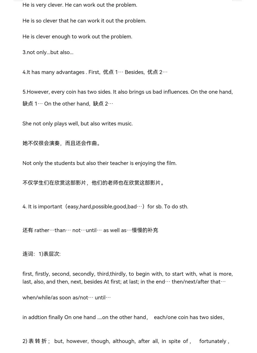 中考英语作文写作技巧+必背句型+万能模板(可下载) 第4张