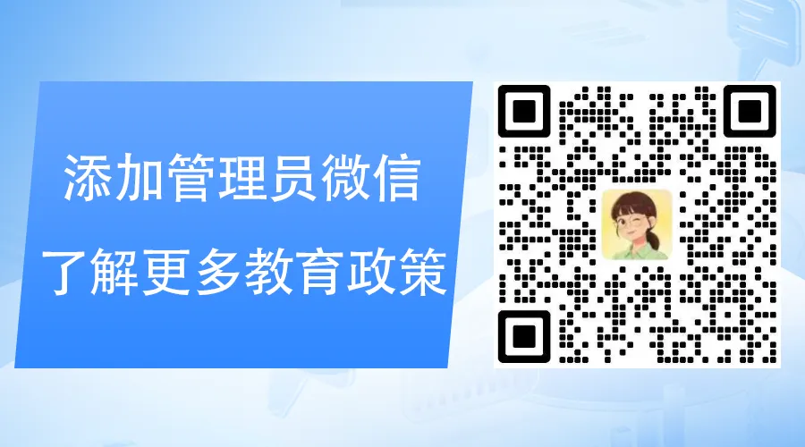 教育部重磅部署2026基础教育!中考减负、校园民生保障、托育扩容,影响每个家庭 第5张