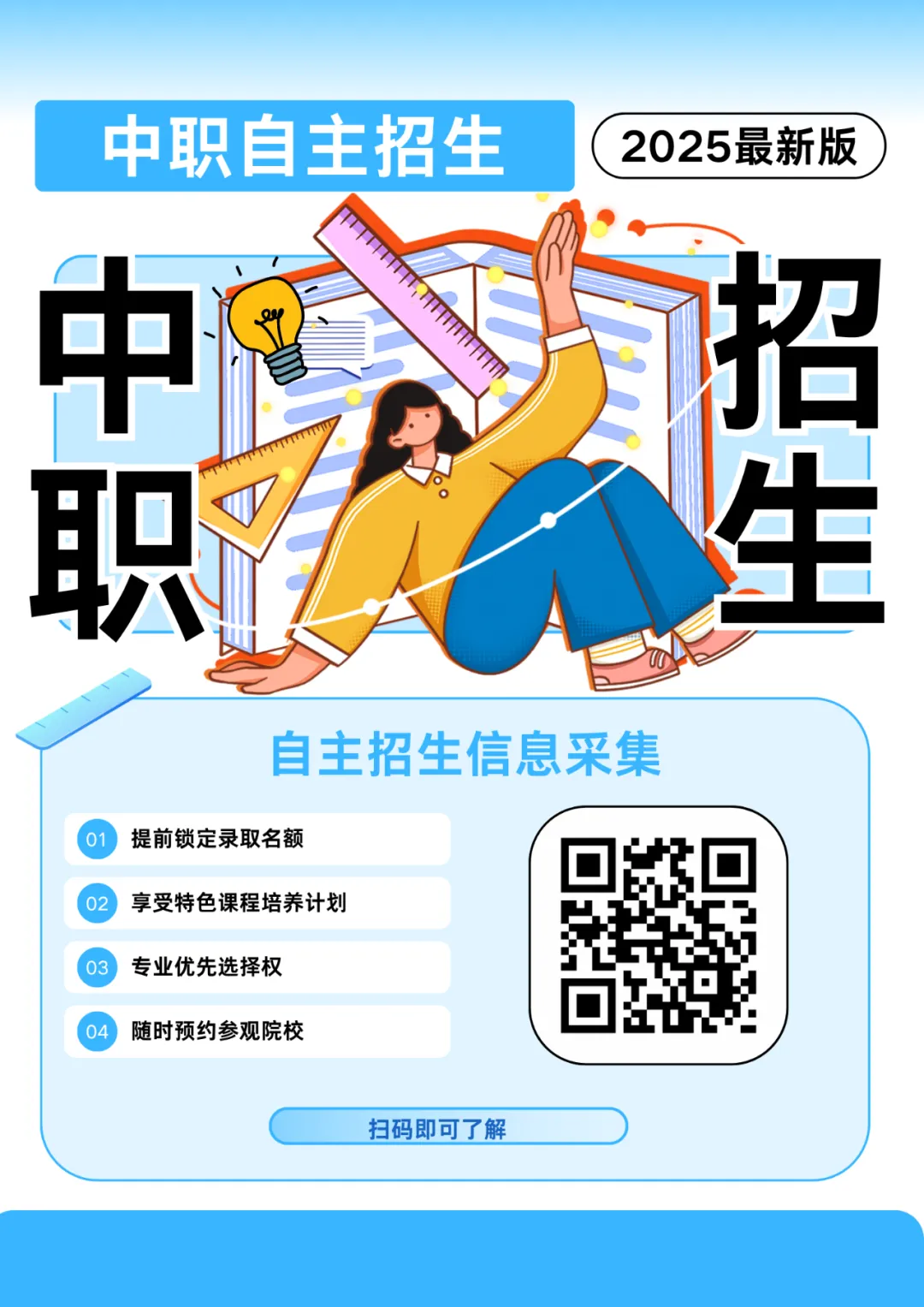 广州中考分值调整!数学150,语文、英语140 第4张